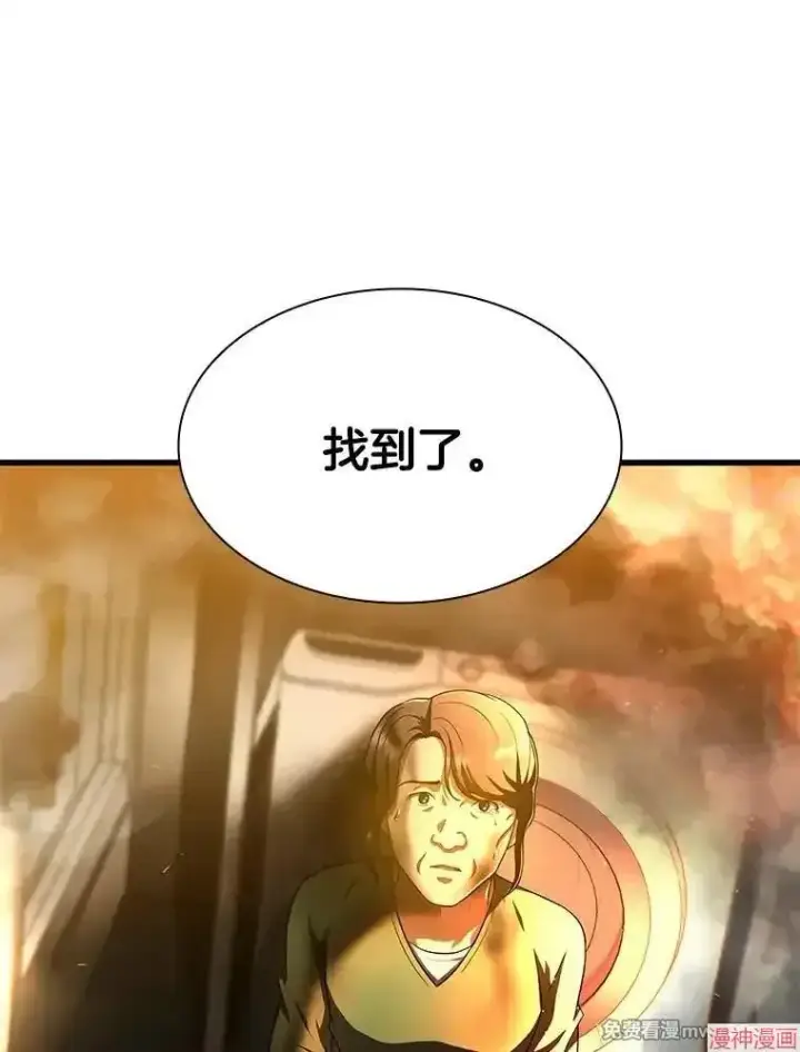 漫画《AI神医的诞生》第56话第52张图