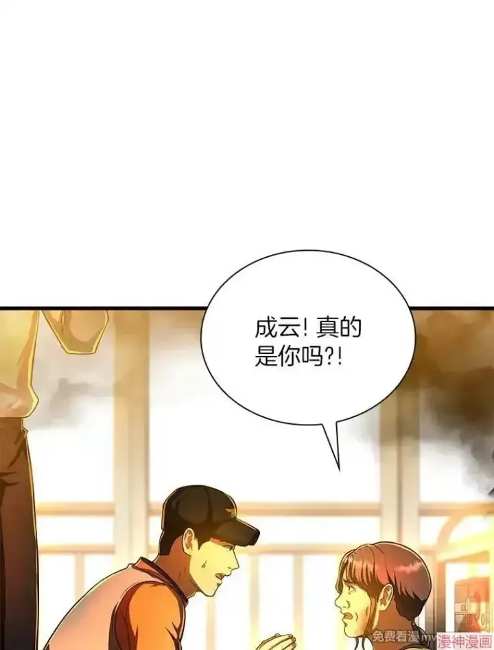 漫画《AI神医的诞生》第56话第54张图