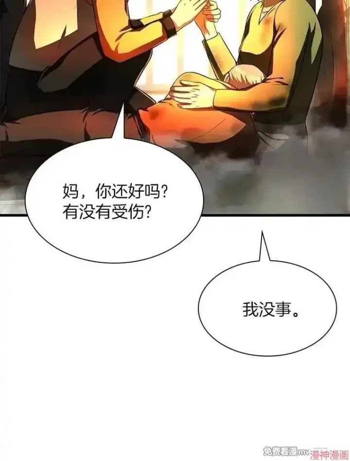 漫画《AI神医的诞生》第56话第55张图