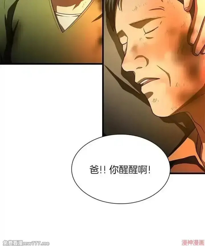 漫画《AI神医的诞生》第56话第57张图