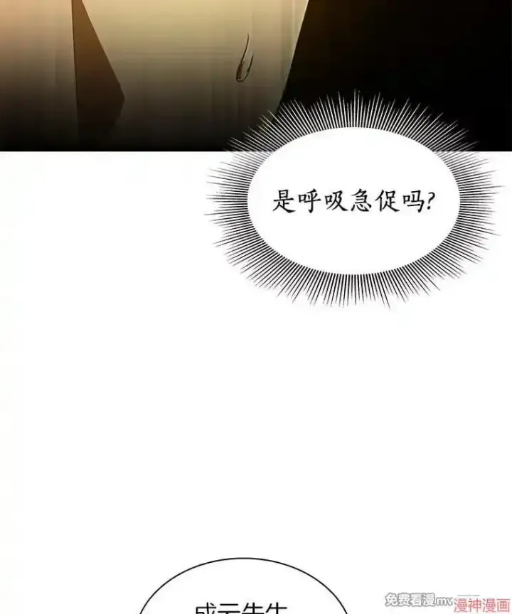 漫画《AI神医的诞生》第56话第59张图