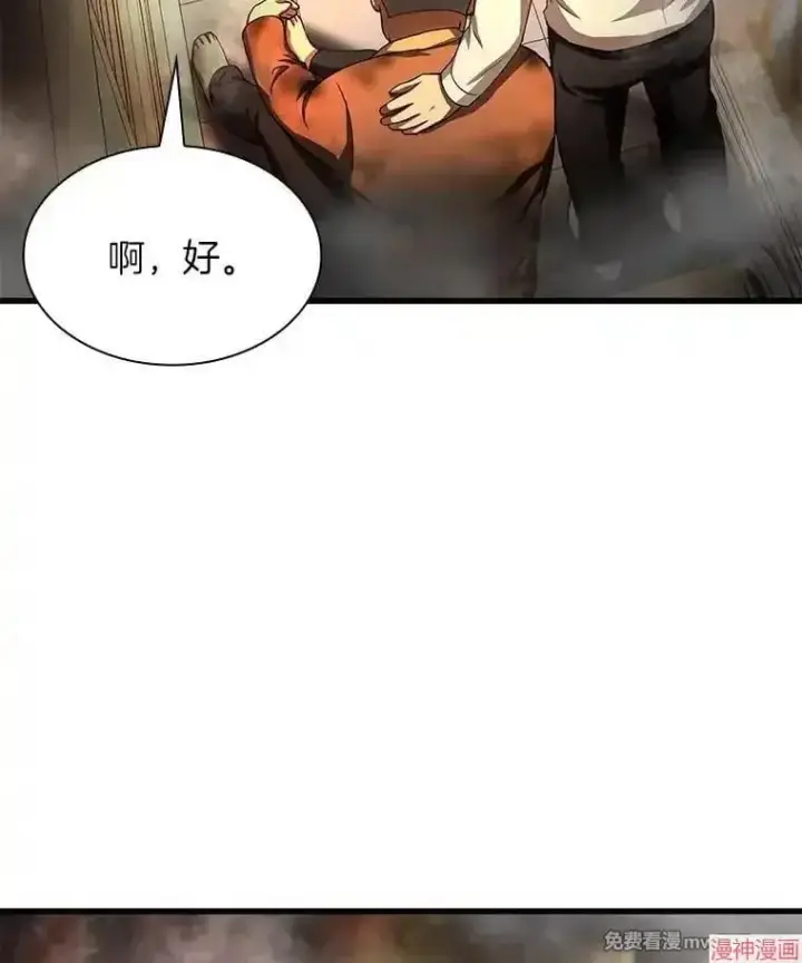 漫画《AI神医的诞生》第56话第61张图