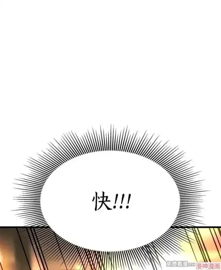漫画《AI神医的诞生》第56话第68张图