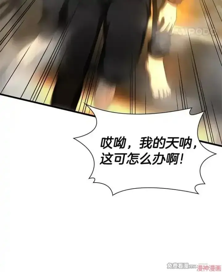 漫画《AI神医的诞生》第56话第74张图