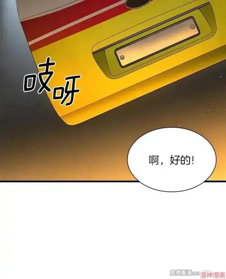 漫画《AI神医的诞生》第56话第76张图