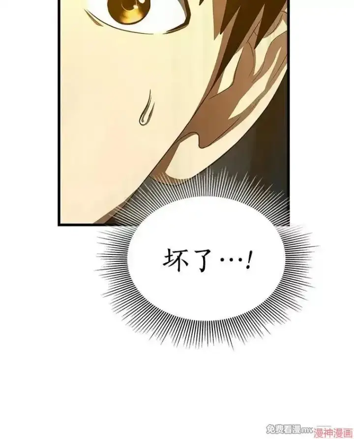 漫画《AI神医的诞生》第56话第82张图