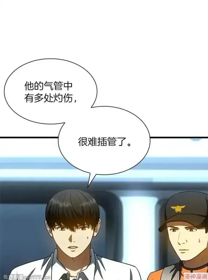 漫画《AI神医的诞生》第56话第85张图