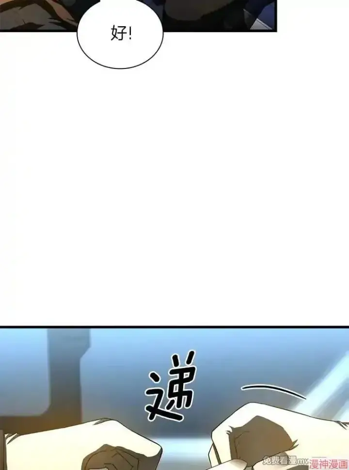 漫画《AI神医的诞生》第56话第88张图