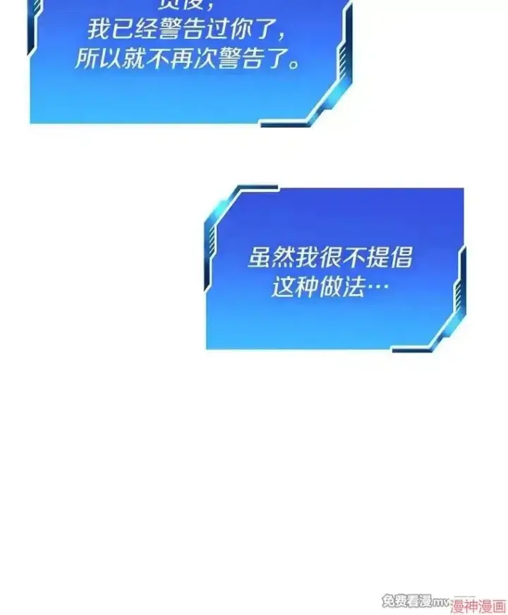 漫画《AI神医的诞生》第56话第93张图