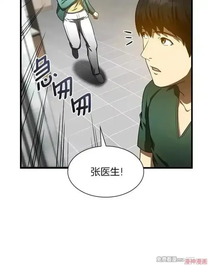 漫画《AI神医的诞生》第57话第102张图