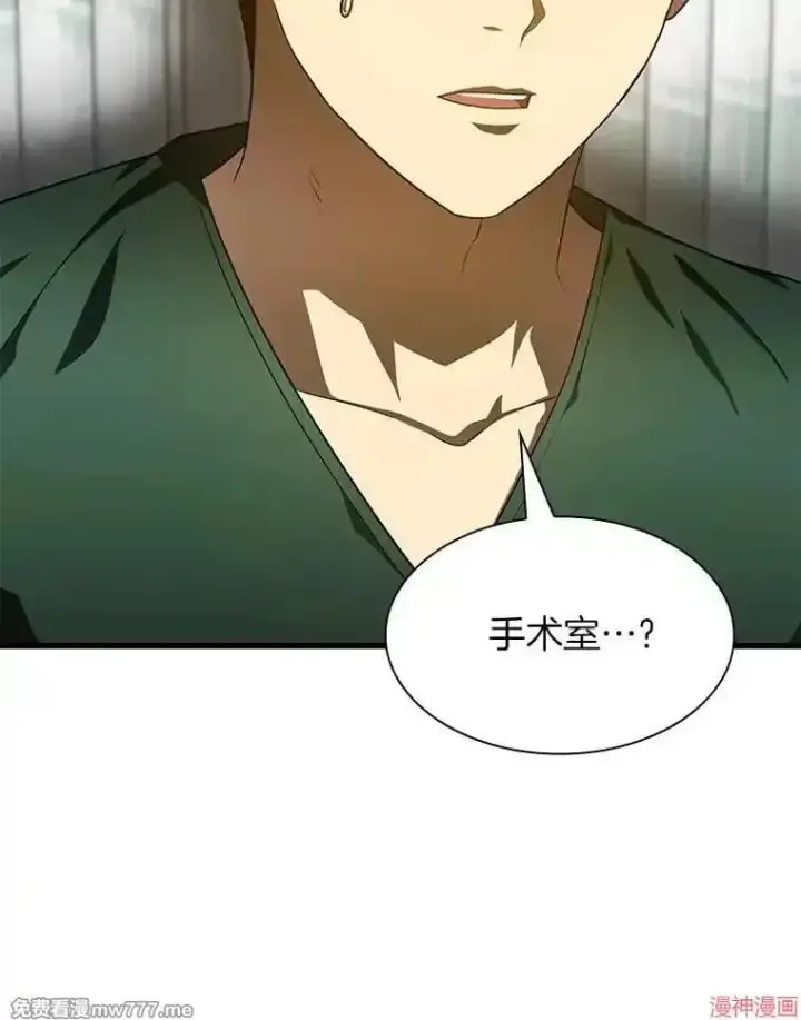 漫画《AI神医的诞生》第57话第104张图