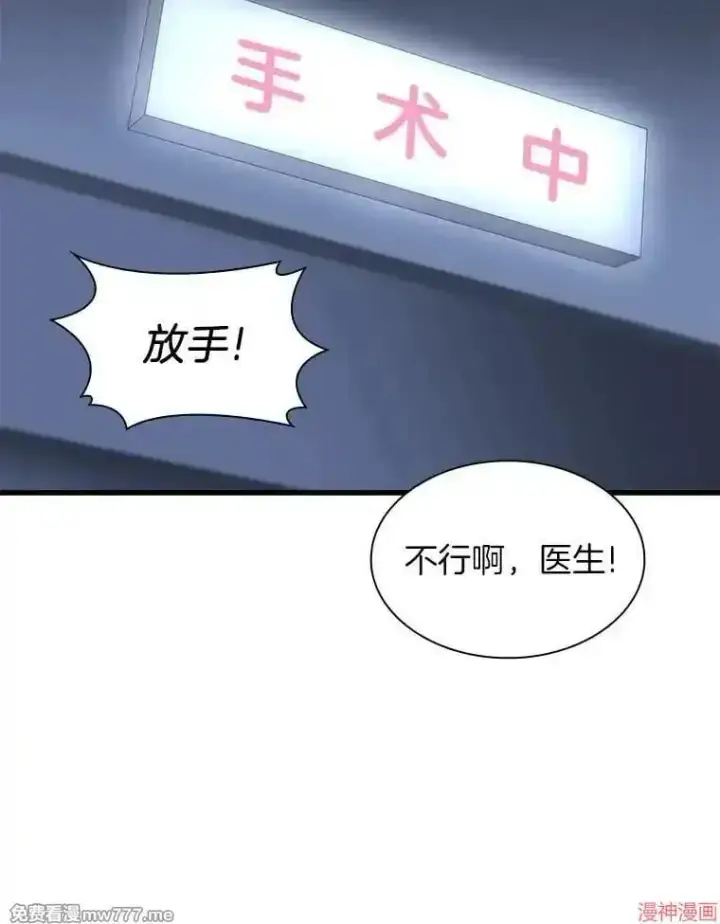 漫画《AI神医的诞生》第57话第106张图