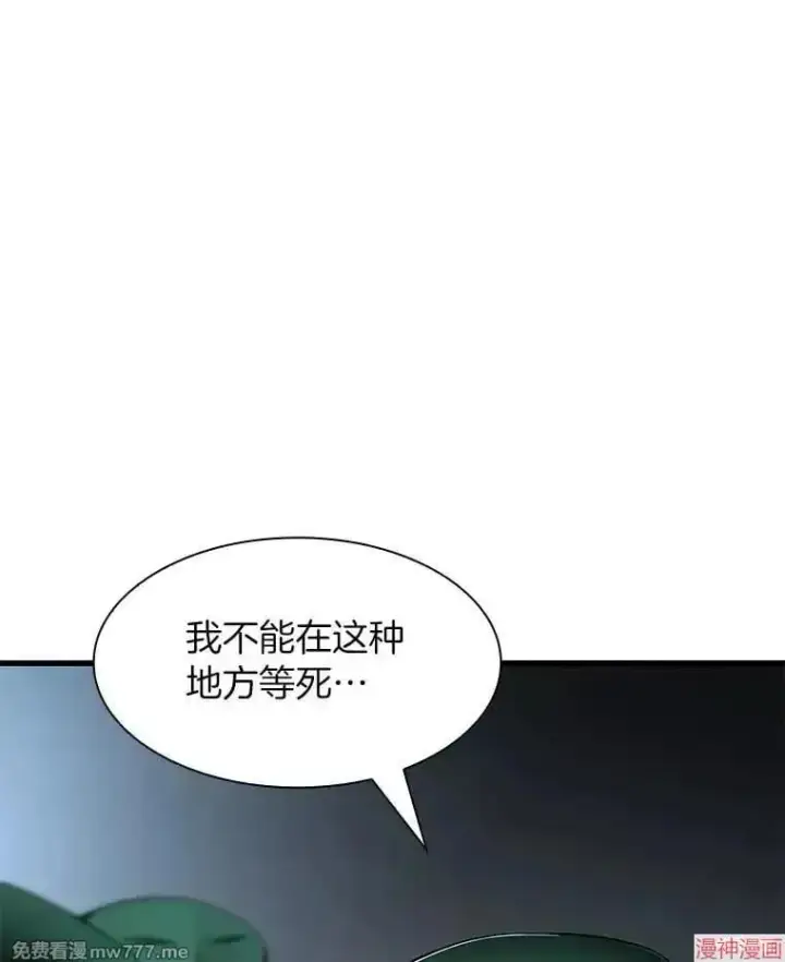漫画《AI神医的诞生》第57话第109张图