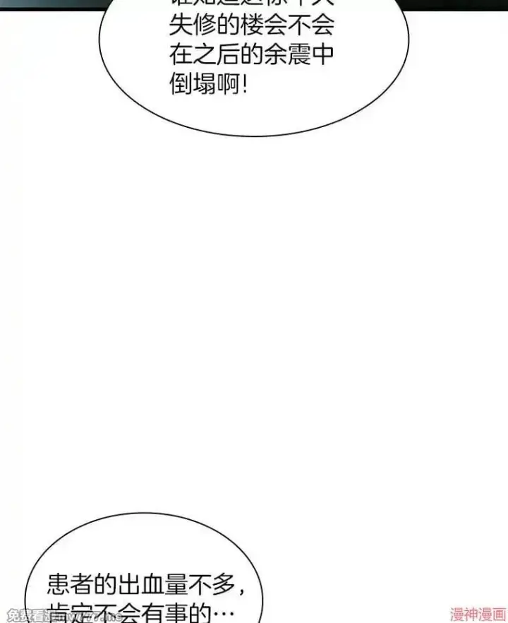 漫画《AI神医的诞生》第57话第111张图