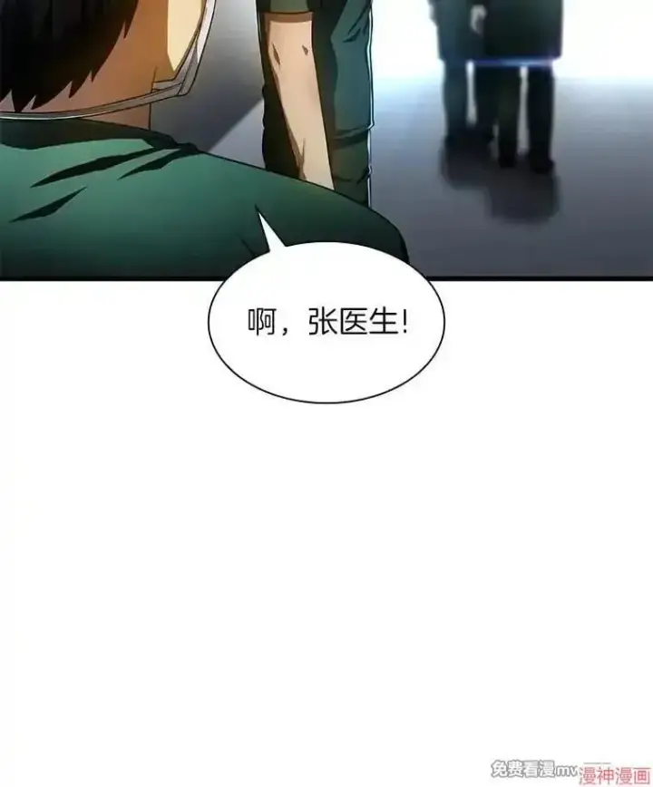 漫画《AI神医的诞生》第57话第116张图