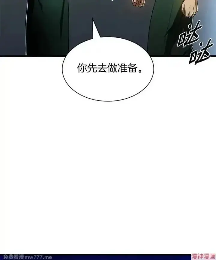 漫画《AI神医的诞生》第57话第118张图