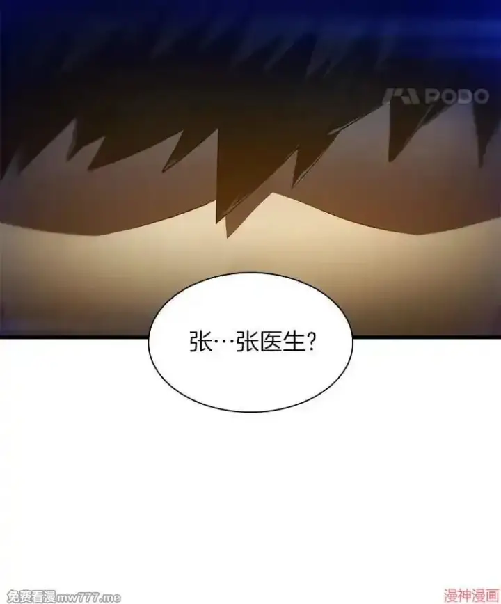漫画《AI神医的诞生》第57话第119张图