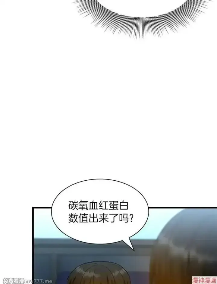 漫画《AI神医的诞生》第57话第16张图