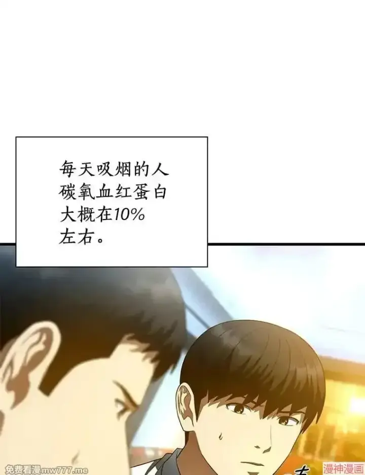 漫画《AI神医的诞生》第57话第18张图