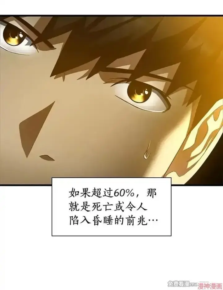 漫画《AI神医的诞生》第57话第20张图
