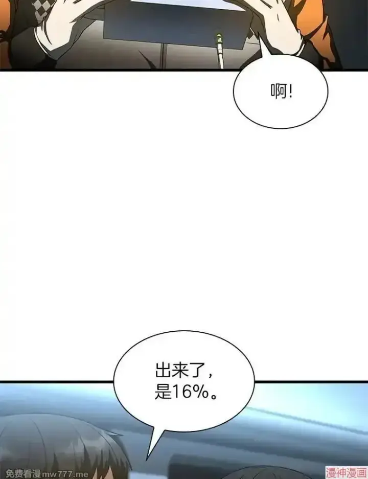 漫画《AI神医的诞生》第57话第22张图