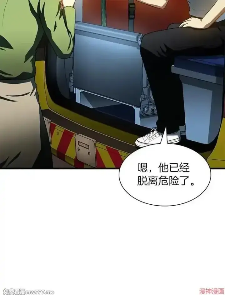 漫画《AI神医的诞生》第57话第25张图