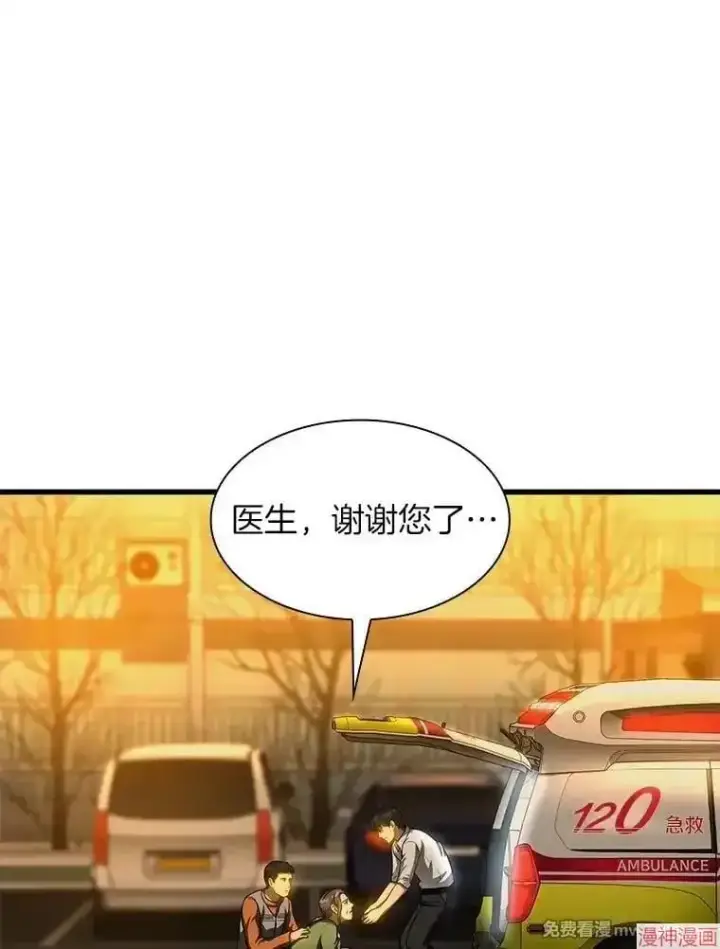 漫画《AI神医的诞生》第57话第32张图