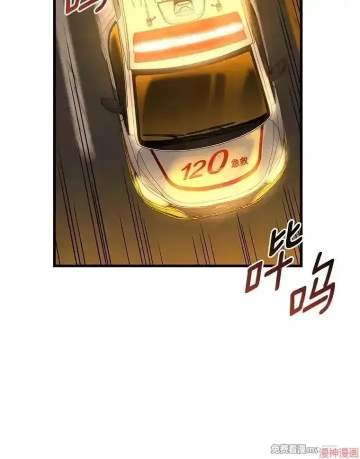 漫画《AI神医的诞生》第57话第37张图