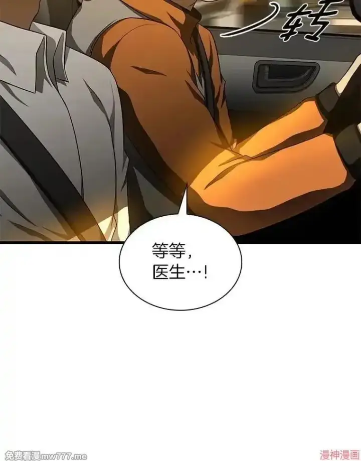 漫画《AI神医的诞生》第57话第39张图