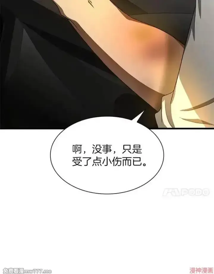 漫画《AI神医的诞生》第57话第41张图