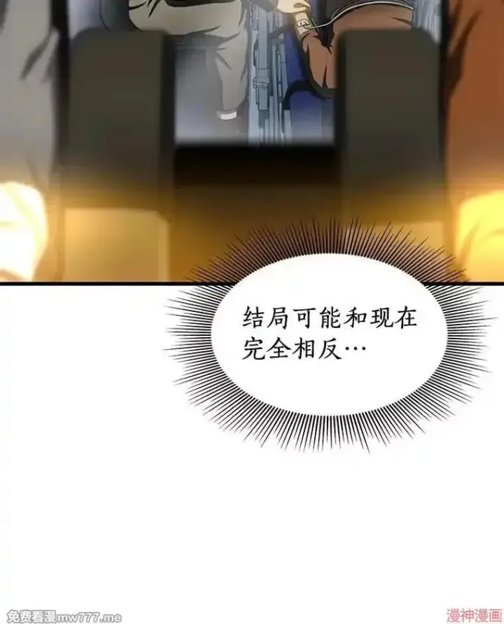 漫画《AI神医的诞生》第57话第51张图