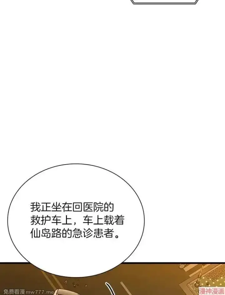 漫画《AI神医的诞生》第57话第57张图