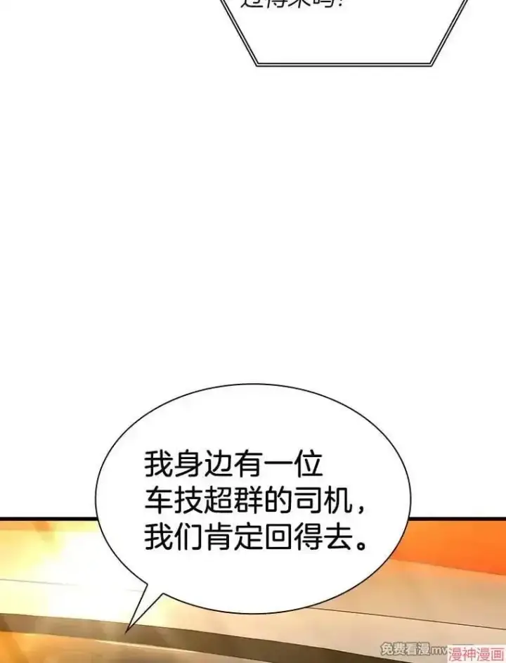 漫画《AI神医的诞生》第57话第59张图