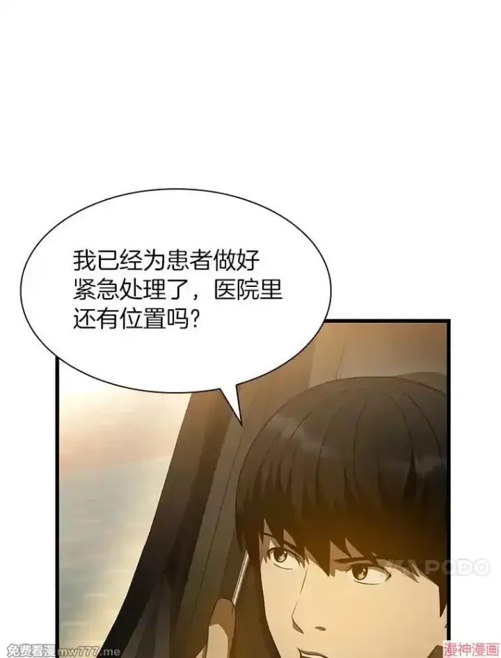 漫画《AI神医的诞生》第57话第61张图