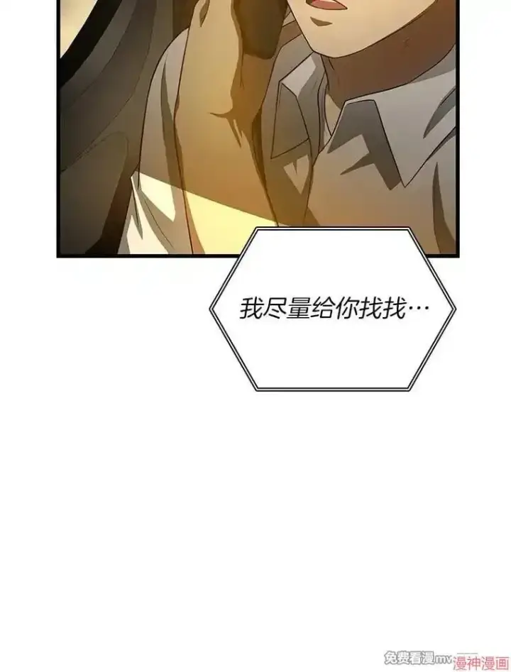 漫画《AI神医的诞生》第57话第62张图