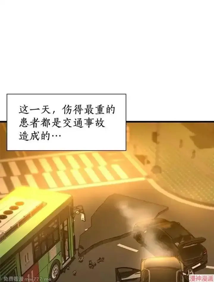 漫画《AI神医的诞生》第57话第66张图