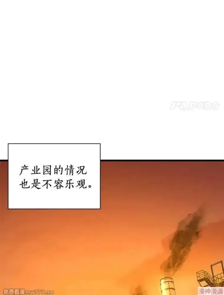 漫画《AI神医的诞生》第57话第68张图