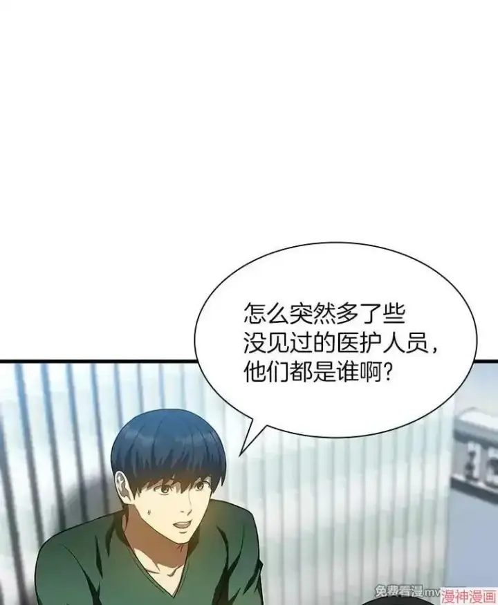 漫画《AI神医的诞生》第57话第79张图