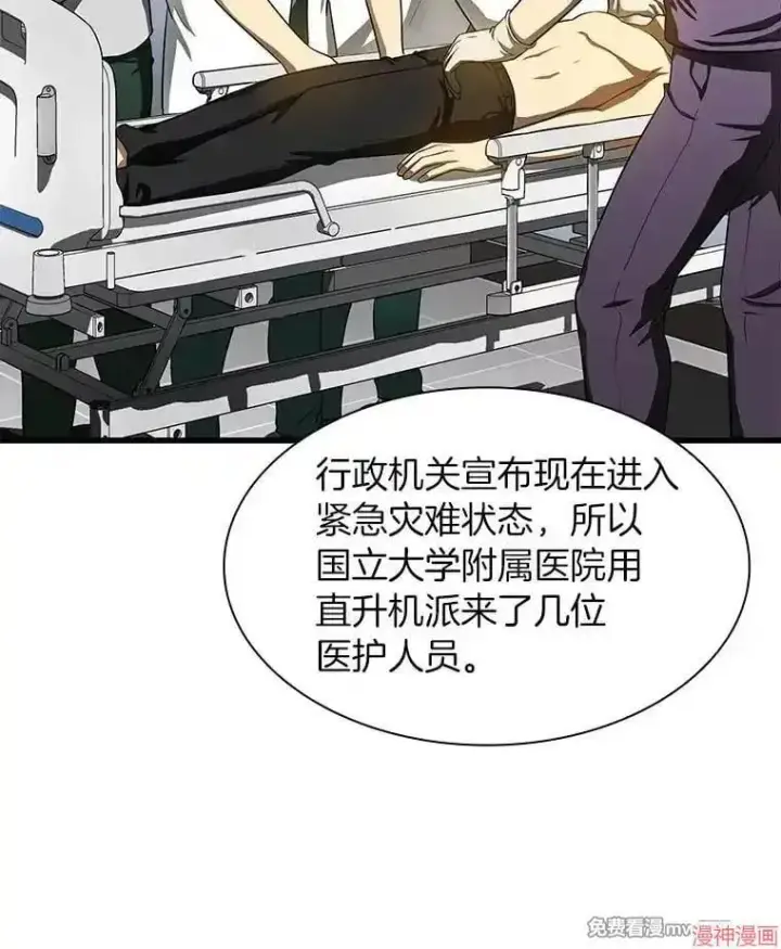 漫画《AI神医的诞生》第57话第82张图