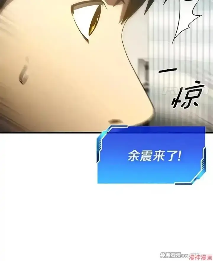 漫画《AI神医的诞生》第57话第88张图