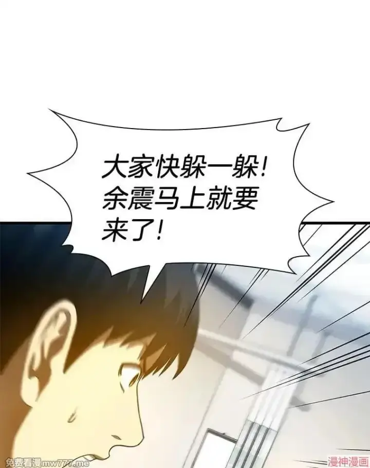 漫画《AI神医的诞生》第57话第89张图