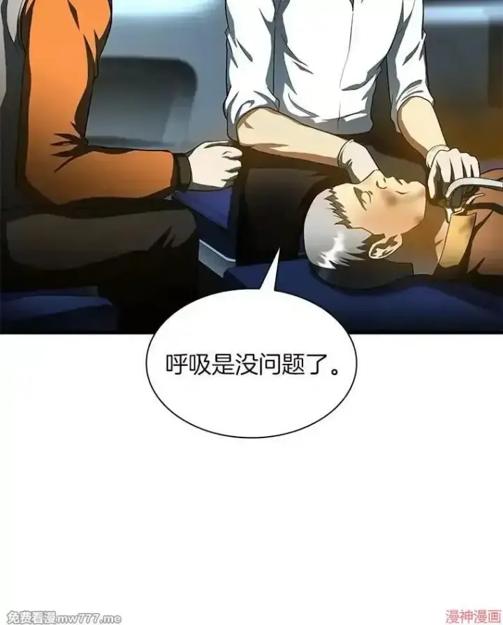 漫画《AI神医的诞生》第57话第9张图