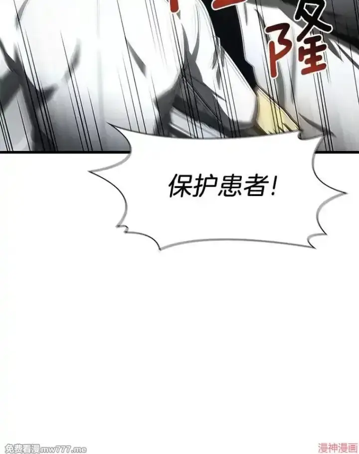 漫画《AI神医的诞生》第57话第94张图
