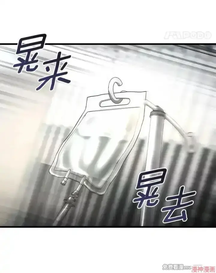 漫画《AI神医的诞生》第57话第95张图