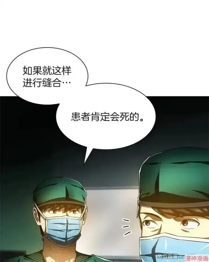 漫画《AI神医的诞生》第58话第10张图