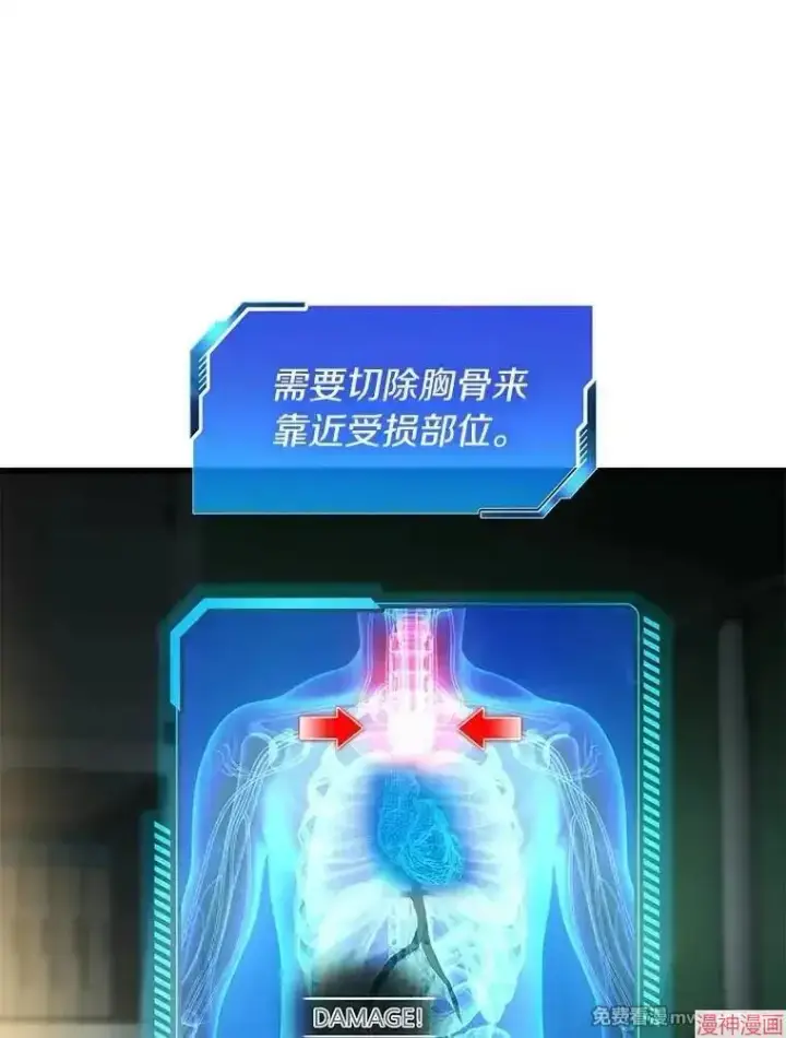 漫画《AI神医的诞生》第58话第105张图