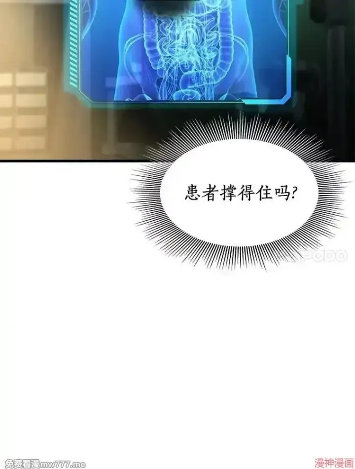 漫画《AI神医的诞生》第58话第106张图