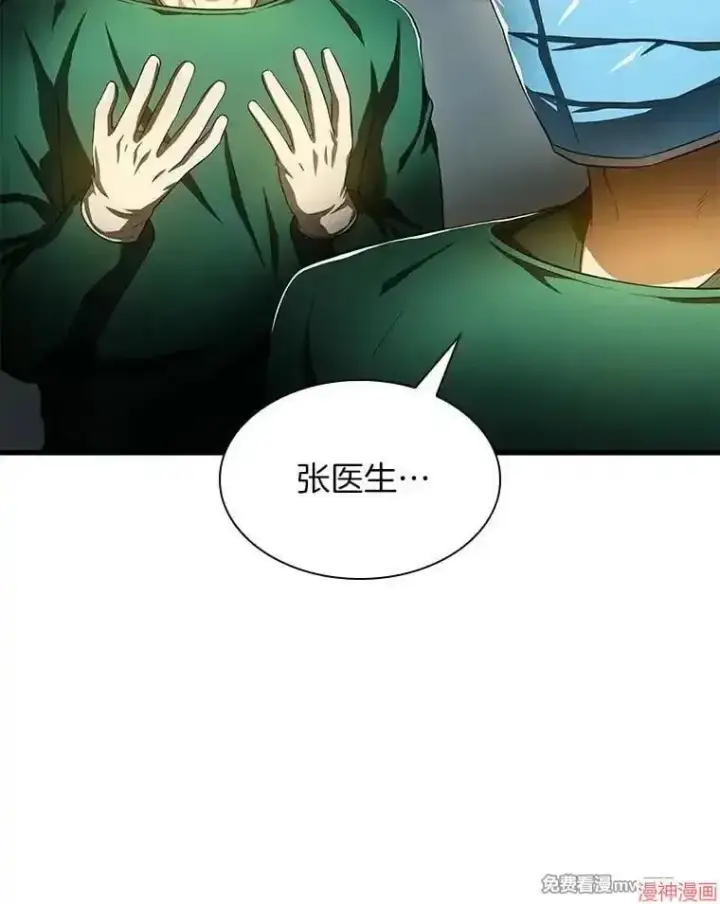 漫画《AI神医的诞生》第58话第11张图