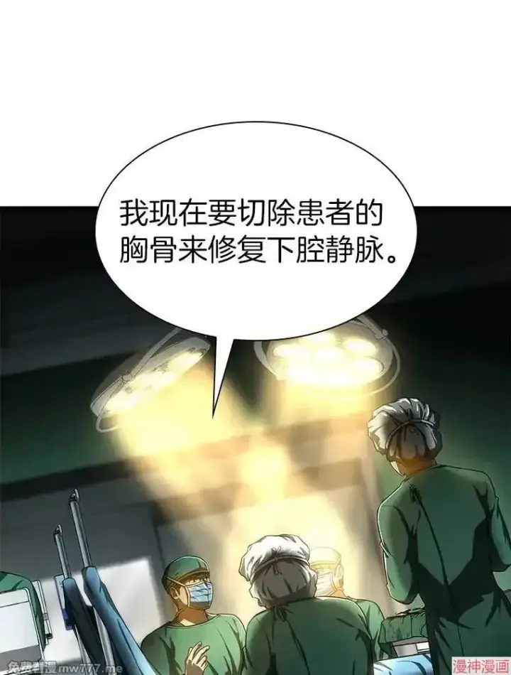 漫画《AI神医的诞生》第58话第110张图