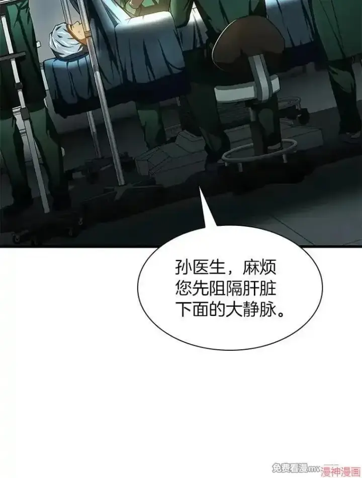 漫画《AI神医的诞生》第58话第111张图